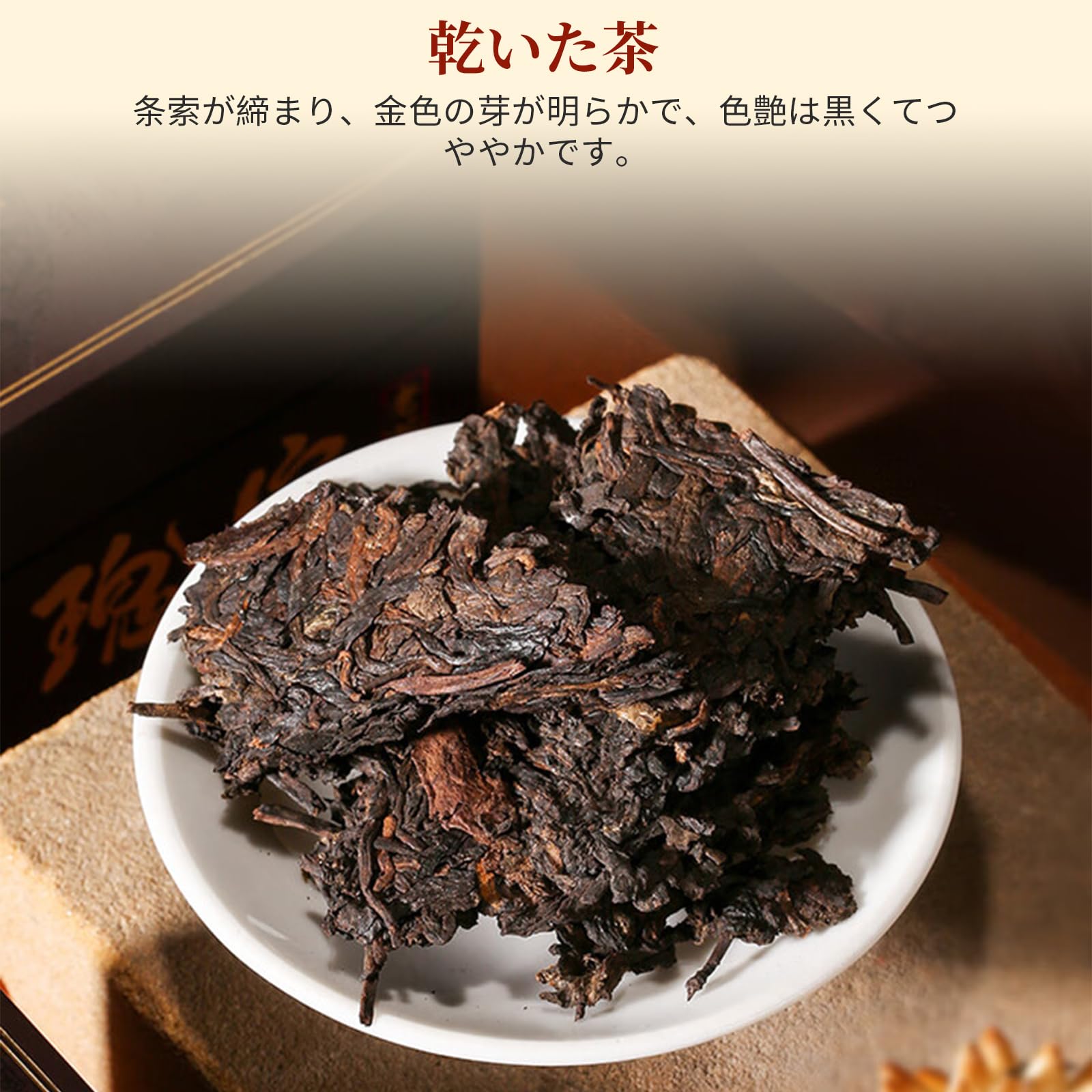 Amazon.co.jp: XIXICHA プーアル茶 普洱茶 無農薬栽培 特級普洱茶砖 熟